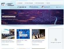 Tablet Screenshot of aetp.ru